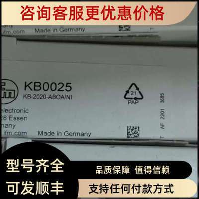 议价IFM易福门KB0025 KB0029 KB5001 KB5062