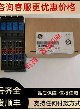 议价GE模块 IC220MDL643C IC220MDL753C IC220PWR013C