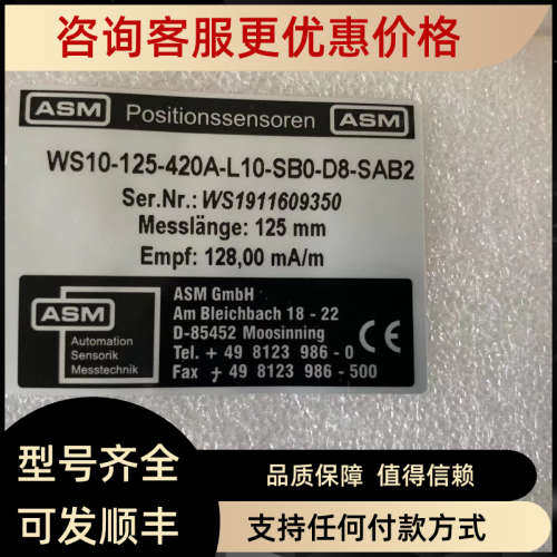 议价ASM拉线位移传器WS17KT-2500-420A-L10