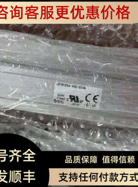 议价SMC电缸 LEFSH25A-400-S3AN