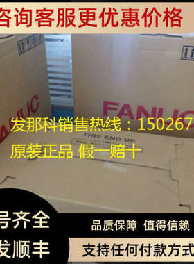 议价A02B-0309-C001发那科I/O单