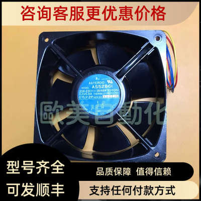 议价Japan servo风机 伺服金瓯风机 ASTEROID AS52B61 风扇230V