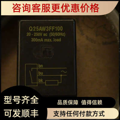 议价Q25AW3FF100