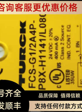 议价FCS-G1/2A4P-AP8X-H1141/L080图尔克turck流量开关传感器