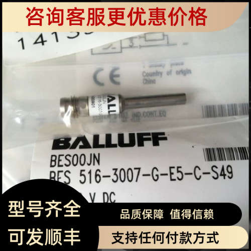 议价BES 516-3007-G-E5-C-S49价钱