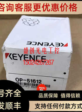 OP-51604 OP-51404 OP-42224 OP-51612 基恩士KEYENCE