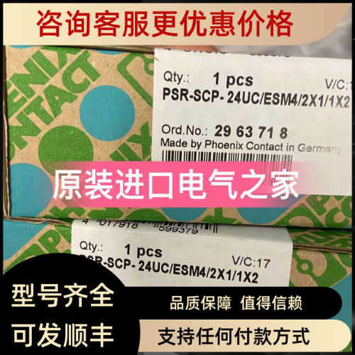2963718  PSR-SCP- 24UC/ESM4/2X1/1X2 菲尼克斯安全继电器