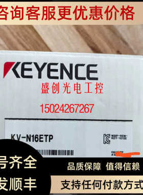 KV-N8EXR KV-N8EXT 基恩士 KV-N8ETP KV-N8ER KV-N16ER KV-N16ET