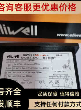 伊利威ELIWELL温控器EWPLUS974 ID974 EWPLUS961