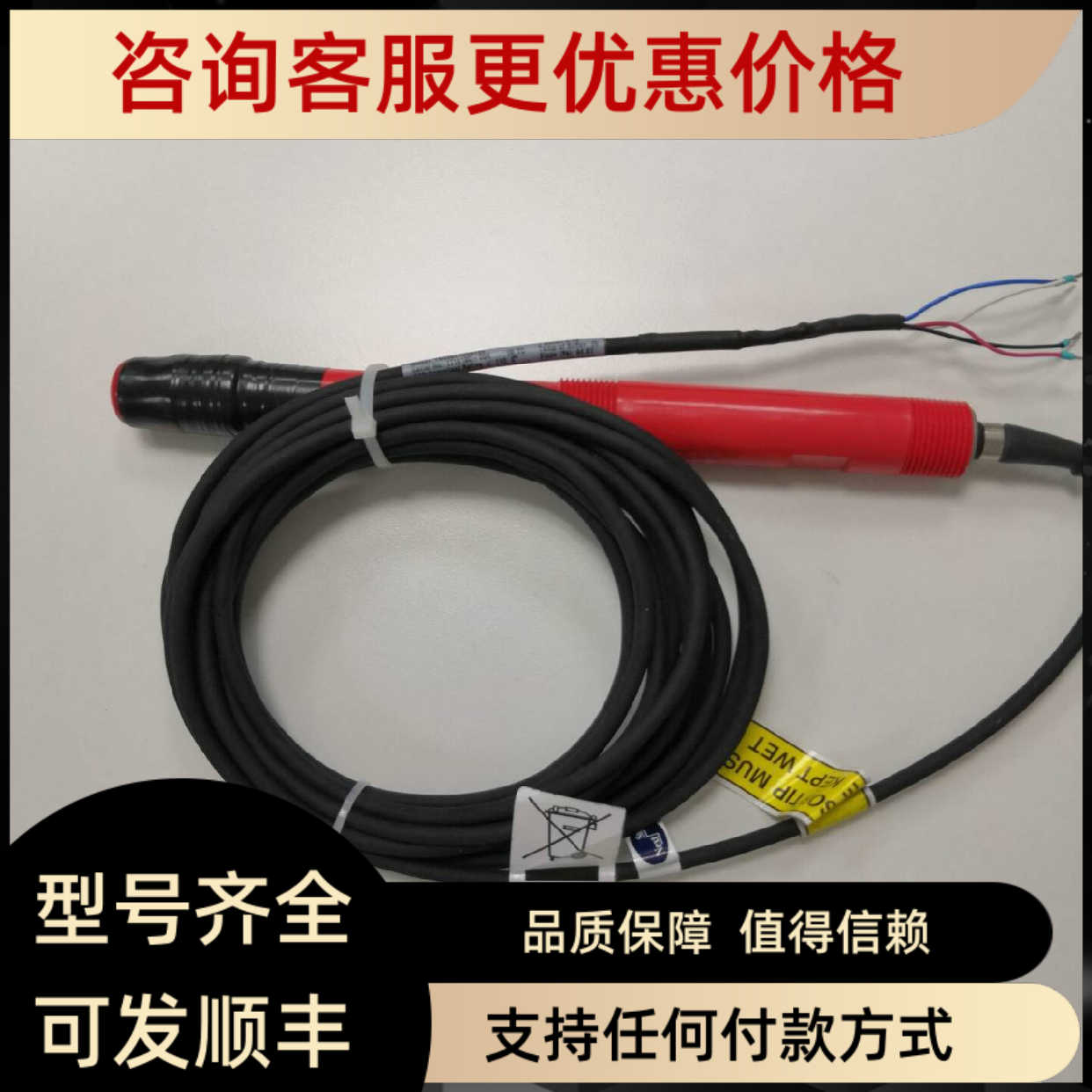 ABB PH计PH电极 探头TB556.J.1.D.15.T.10