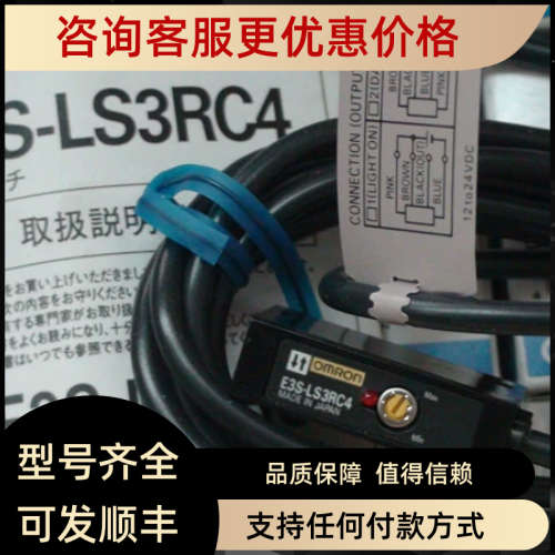 议价E3S-LS3RC4价钱