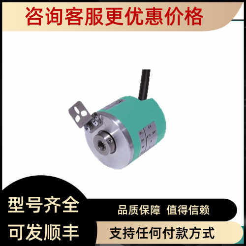 TSI40N-14AK2T6TN-01024旋转编码器