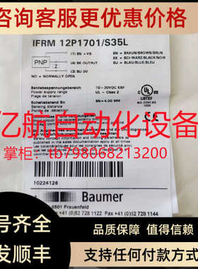 议价堡盟传感器 IR18.P15S-N60.NO1Z.7BO 号 11148813