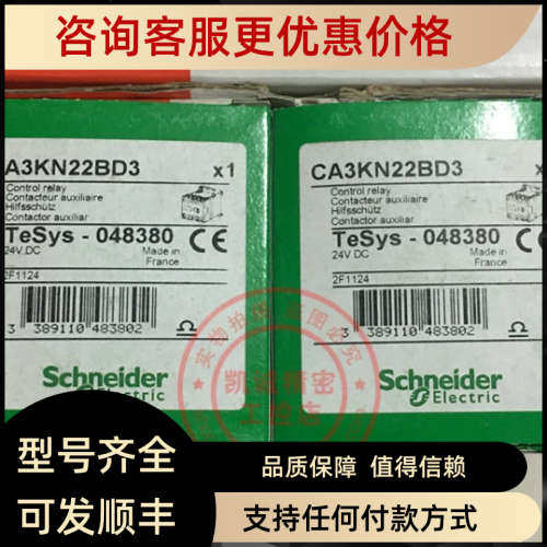 议价) 直流中间继电器 CA3KN22BD3  DC24V