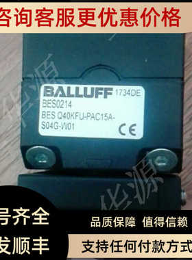 BALLUFF巴鲁夫BES0214 BES Q40KFU-PAC15A-S04G-W01接近开关