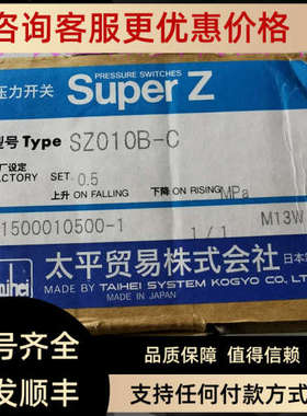 议价太平压力开关SZ010B-C量程0.005-1.0MPA