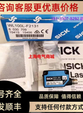 议价Sick 西克 WL100L-F2131镜反射式光电传感器 6030709