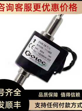 瑞士Gotec电磁泵EMX08-T/C 106103 EMX08-T/Ｎ 111895