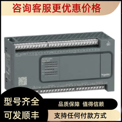 TM241CE24R  TM200C40U  BMXCPS2000