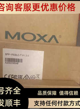 摩莎MOXASFP-1FESLC-T百兆模块