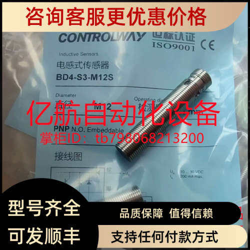 议价CONTROLWAY传感器 BD2-S1L1-M8S BD2-S2L1-M8S BD2-S3L1-M8S