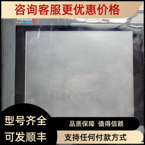 议价普洛菲斯触摸屏 GP577R-TC41-24V议价