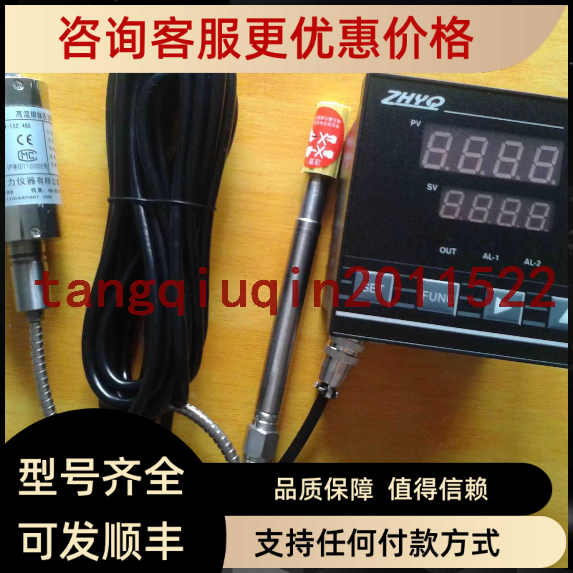 上海朝辉高温熔体压力变送器仪表套装PT124B-121-25MPa-M14+PY500
