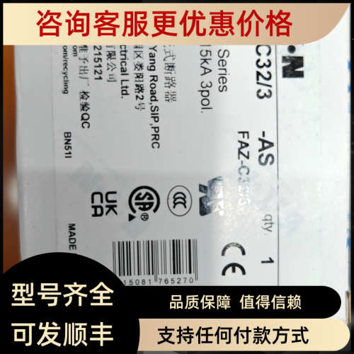 议价FAZ-C32/3高分断微型断路器CE UL1077认证适合设备口