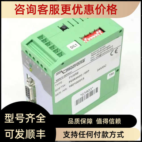 议价motrona脉冲运动控制器 BY340 BY641 FS701 FS801 FS340