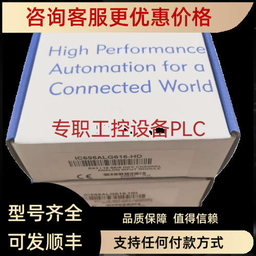 议价GE发那科PLC模块 IC694MDL753   议价