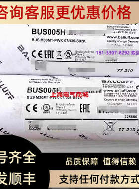 议价巴鲁夫BUS M30M1-PWX-07/035-S92K接近式声波传感器BUS005H