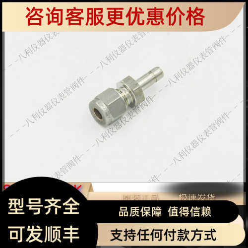 Swagel世伟洛克SS-6M0-R-4锈钢卡套管变径接头6mmx1/4in.卡套