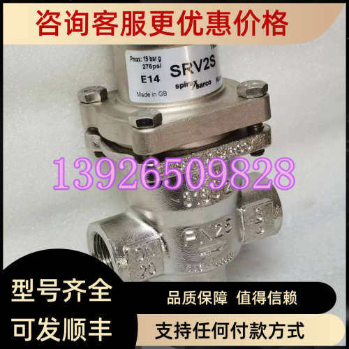 议价英国Spirax Sarco斯派莎克SRV2S锈钢直接作用式减压阀DN20 PN