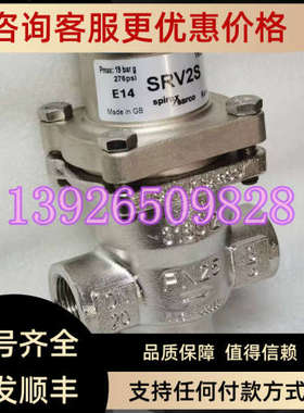 议价英国Spirax Sarco斯派莎克SRV2S锈钢直接作用式减压阀DN20 PN