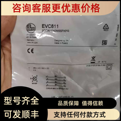 议价IFM EVC811 EVC815 EVC810 EVC812 EVC813 EVC816接头