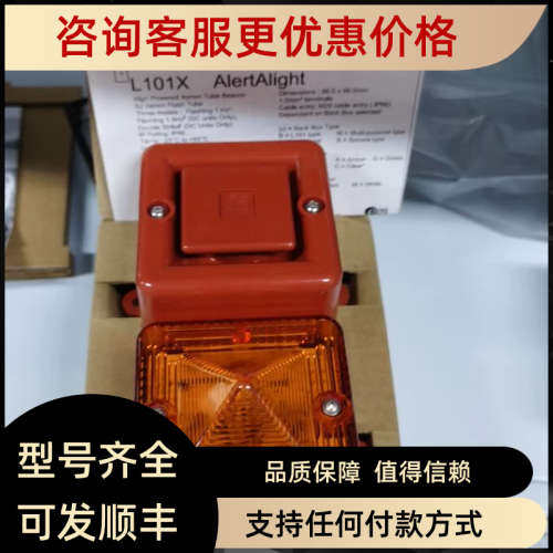 议价AL100X e2S AlertAlight Code:AL100XAC230R/A声光报警器
