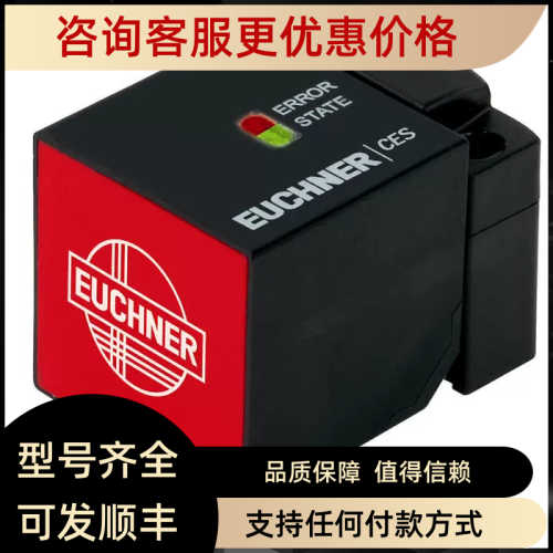 117027 MGB-L2HB-PNC-L安士能EUCHNER安全门锁限位开关光电传器