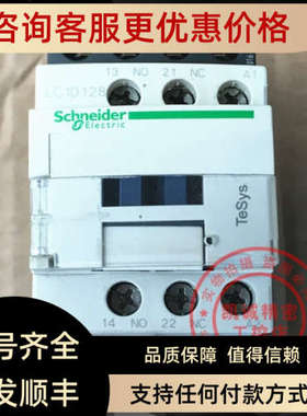议价接触器LC1D128M7 LC1D128E7 LC1D128F7 LC1D128B7