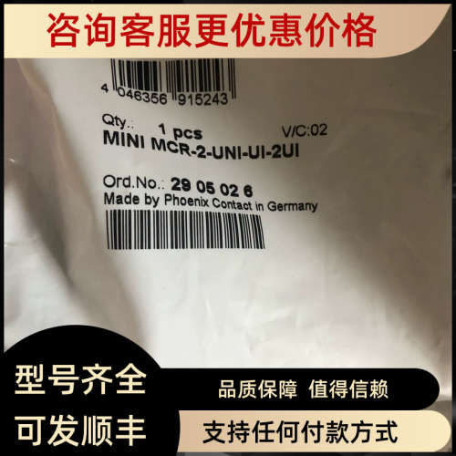 菲尼克斯信号倍增器 - MINI MCR-2-UNI-UI-2UI - 2905026