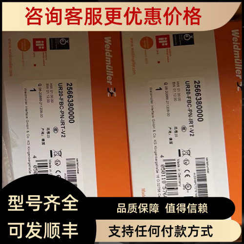 议价 UR20-FBC-EC 1334910000 魏德米勒 远程IO模块EtherCAT