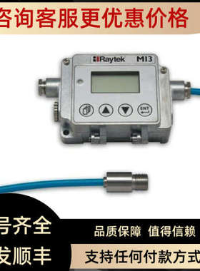雷泰MI310LTSCB3红外测温仪MI3COMM通讯盒MI310LTSCB8探头