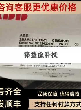 ABB PLC模块AI810 3BSE008516R1 CI853K01 3BSE018103R1