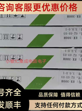 议价德克威尔EX-1110 EX-210H EX-310H EX-TER01 EX-4014 EX-1020