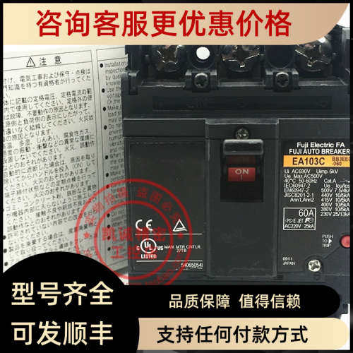 议价富士塑壳断路器空气开关 EA103C SA103C 3P 60A
