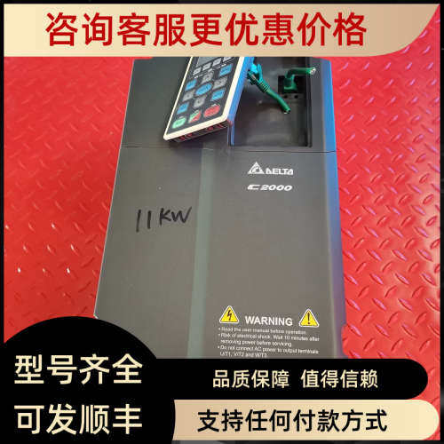 议价C2000变频器 VFD110C43A 11KW 380V