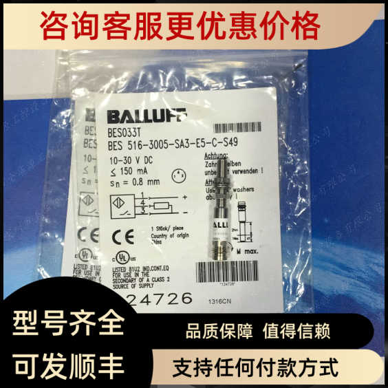 巴鲁夫传器 BES 516-3005-SA3-E5-C-S49