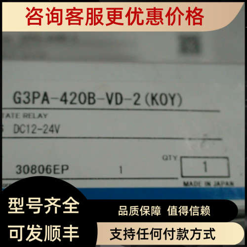 议价固态G3PA-420B-VD-2