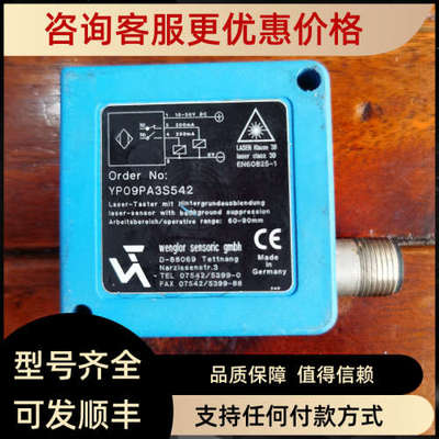 议价威格勒YP09PA3S542常照片