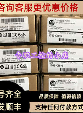 1769-IQ32K PLC模块