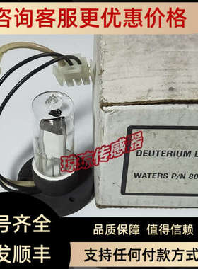 议价Waters 沃特世 WAT080678 氘灯